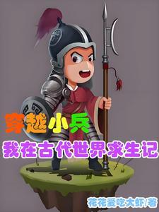 穿越,我能在古代和现代自由来回 穿越,我能在古代和现代自由来回